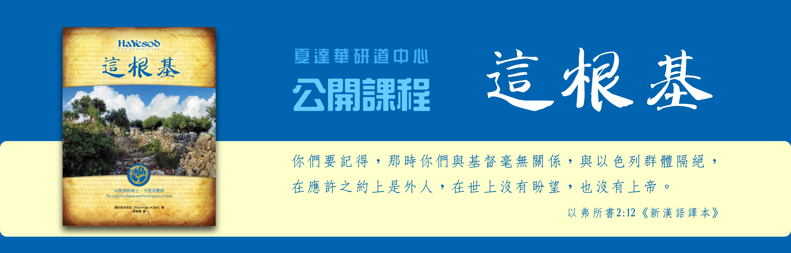 免費網上課程！