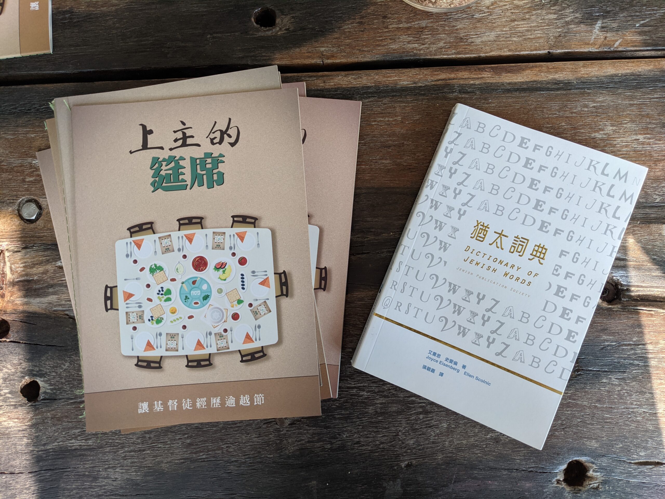 逾越節優惠！
