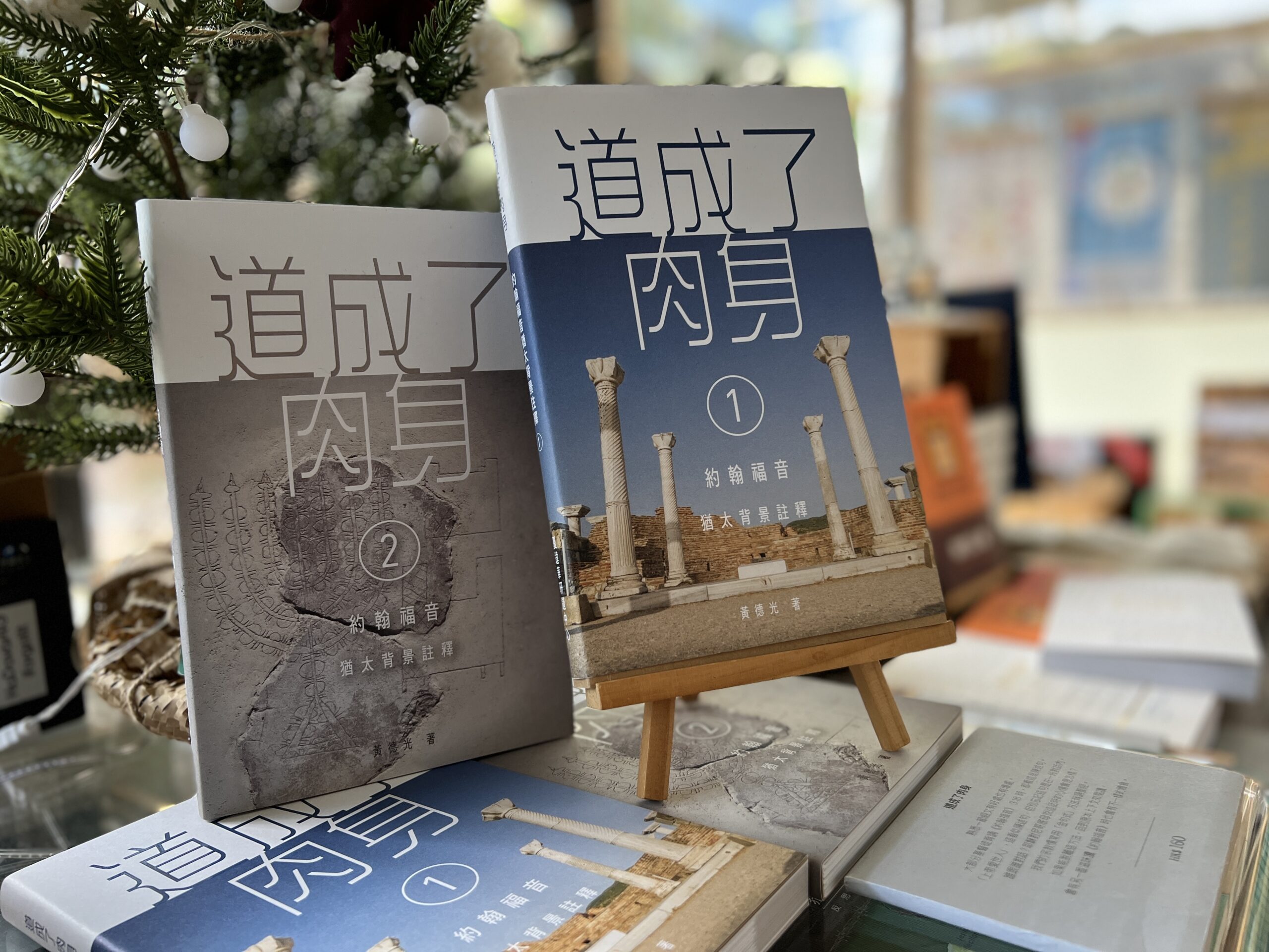 神與人同在